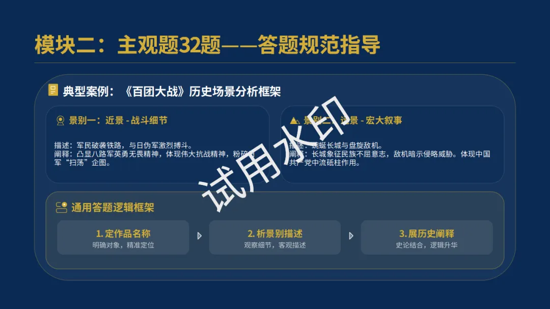 中考讲题:2025福建中考真题选择9题 + 主观32题 第16张