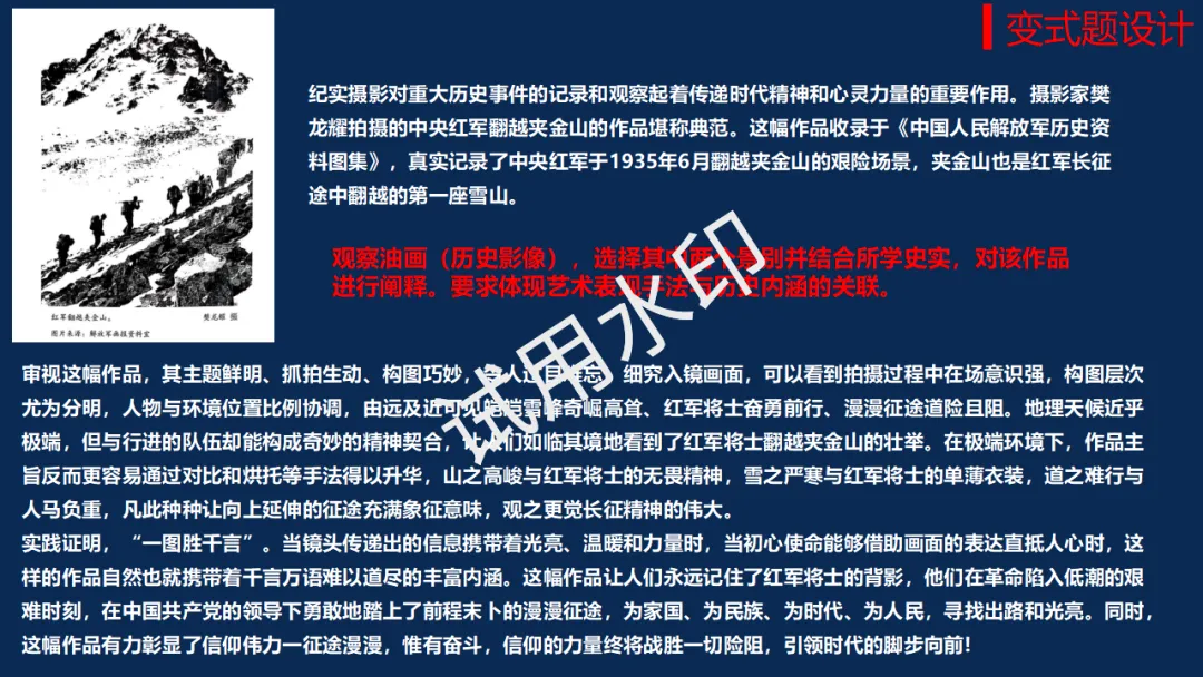 中考讲题:2025福建中考真题选择9题 + 主观32题 第17张