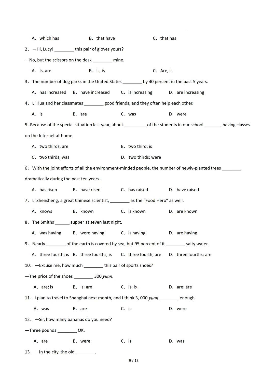 主谓一致(重难点专项练习)— 2026中考英语二轮复习 第11张