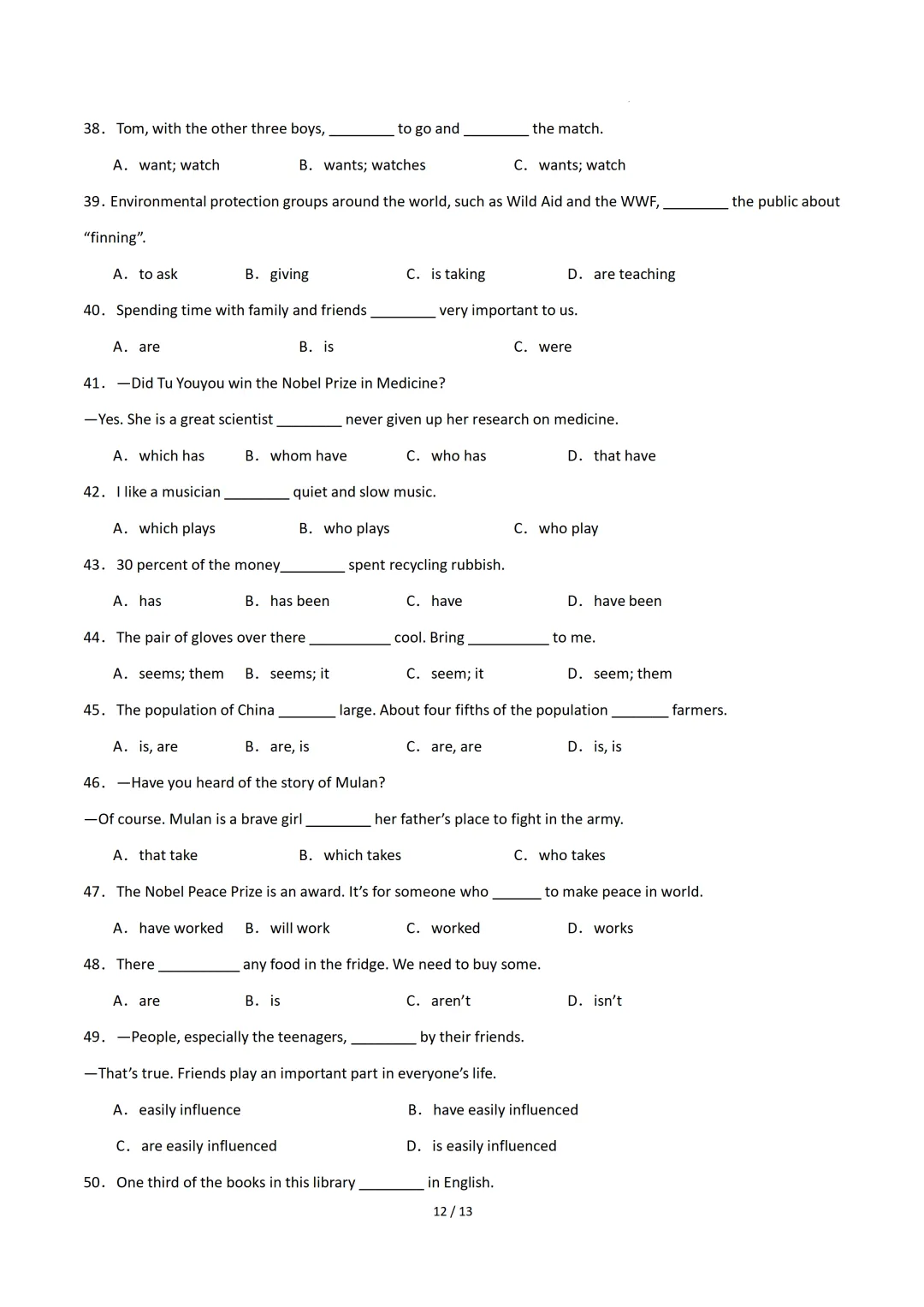 主谓一致(重难点专项练习)— 2026中考英语二轮复习 第14张