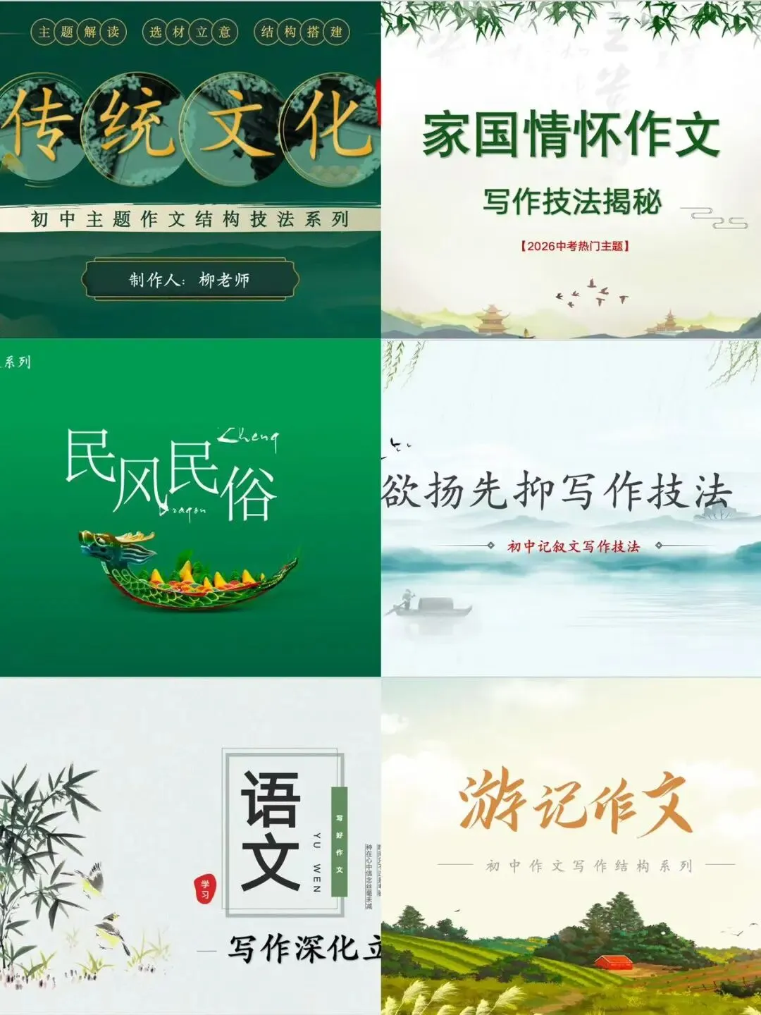 6个适合2026中考作文重点复习的专题 第3张