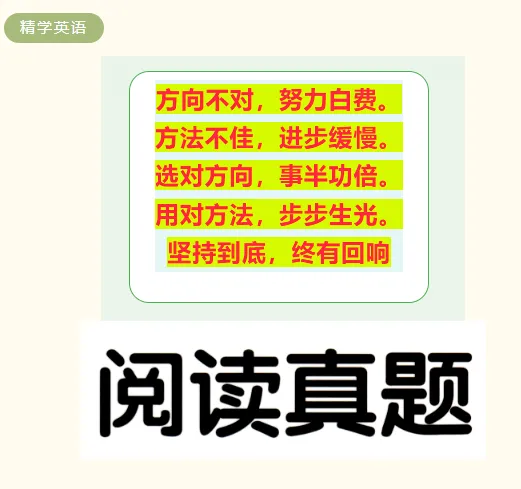 六年级阅读真题80篇 第7张