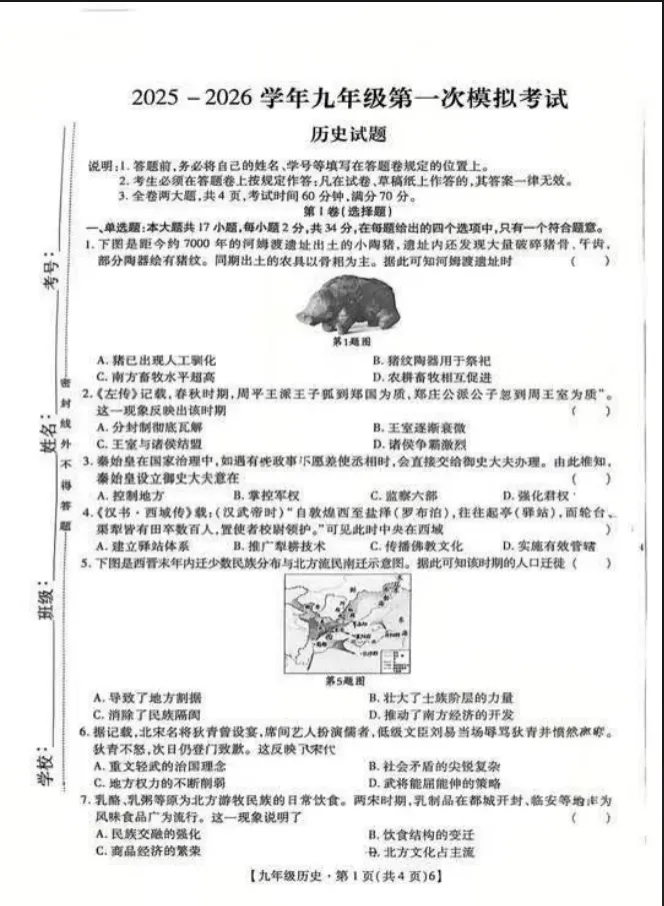 深圳初三21校联考一模真题卷+试卷分析! 第12张