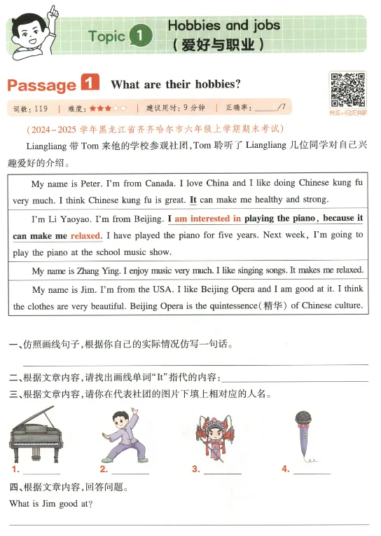 六年级阅读真题80篇 第10张