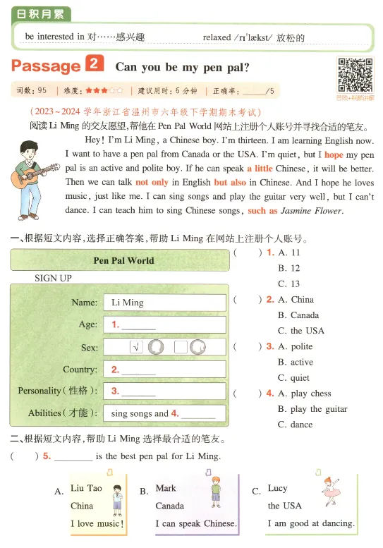 六年级阅读真题80篇 第11张