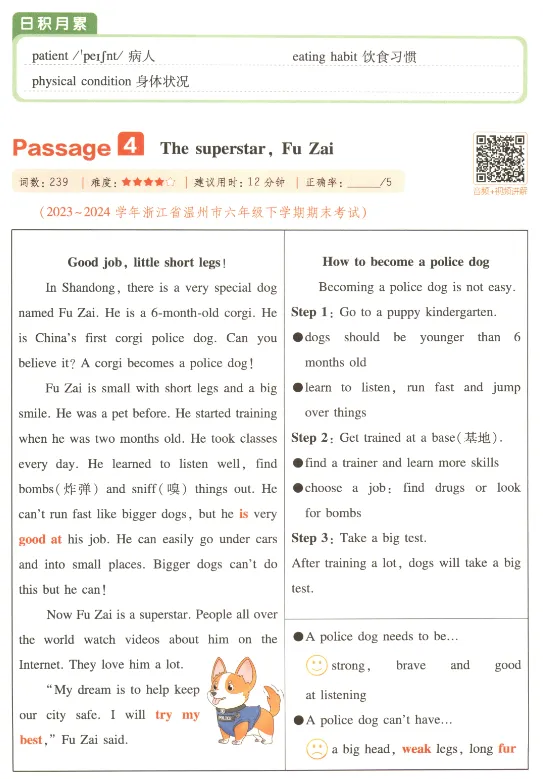 六年级阅读真题80篇 第13张