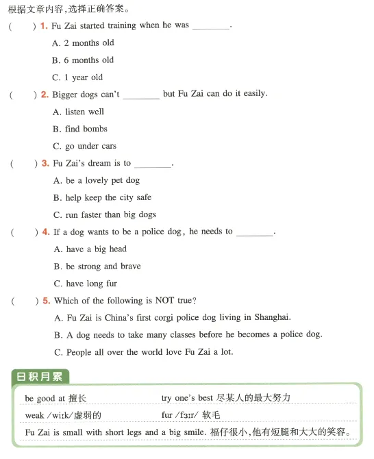 六年级阅读真题80篇 第14张