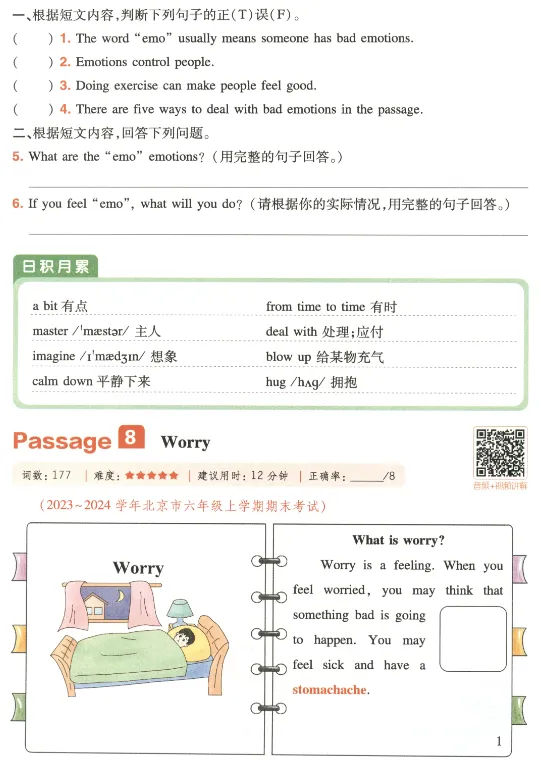 六年级阅读真题80篇 第18张