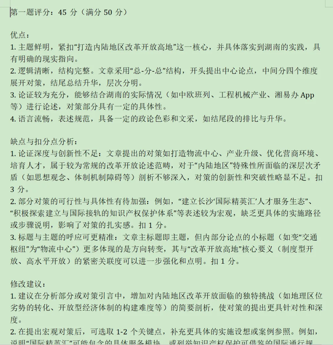 刷透真题,练准模拟:梓林遴选刷题班助你硬核提分 第21张