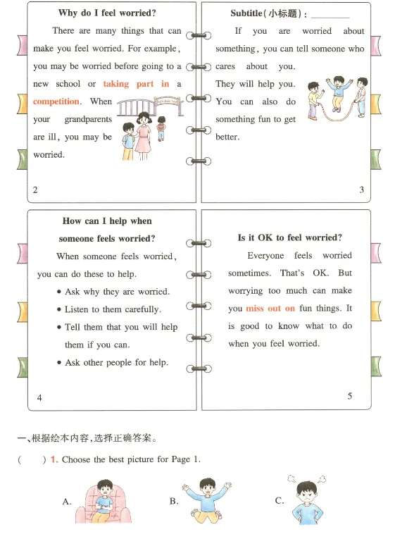 六年级阅读真题80篇 第19张