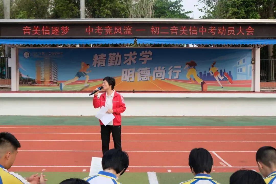 音美信逐梦 中考竞风流┃滨海学校初二年级音美信中考动员大会圆满落幕 第24张