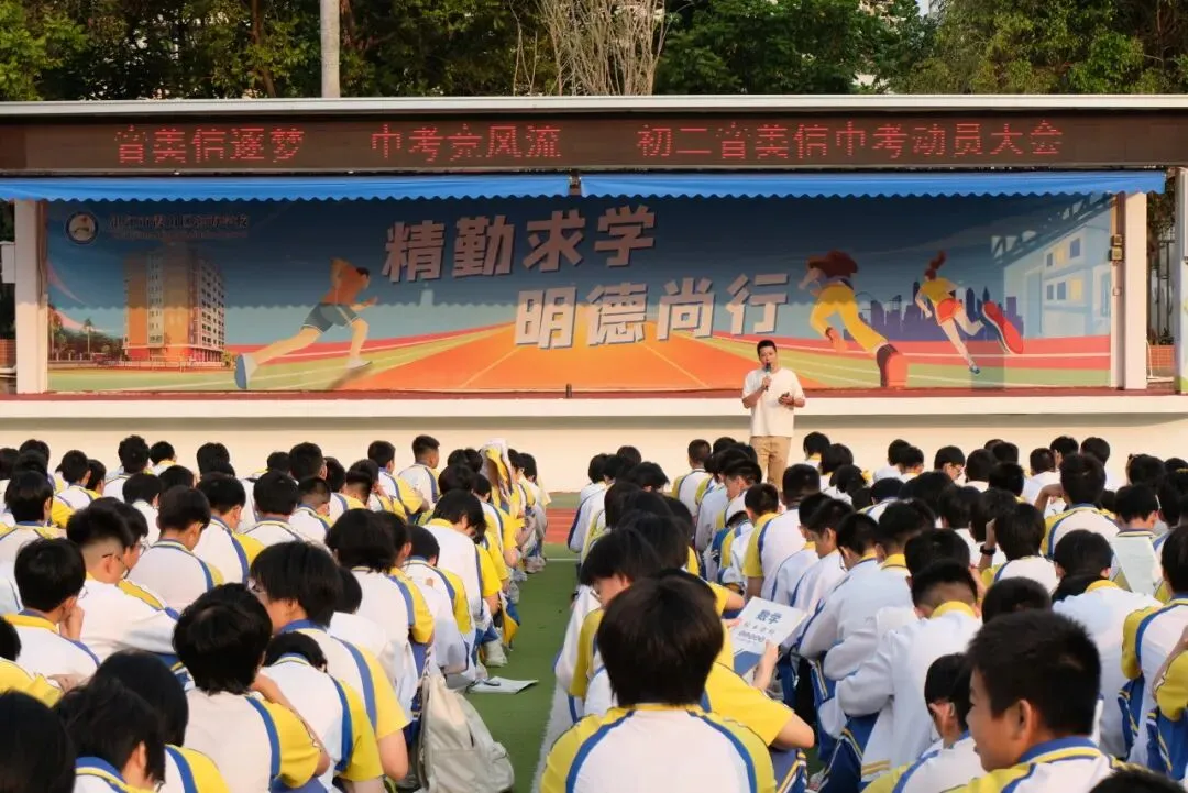 音美信逐梦 中考竞风流┃滨海学校初二年级音美信中考动员大会圆满落幕 第30张