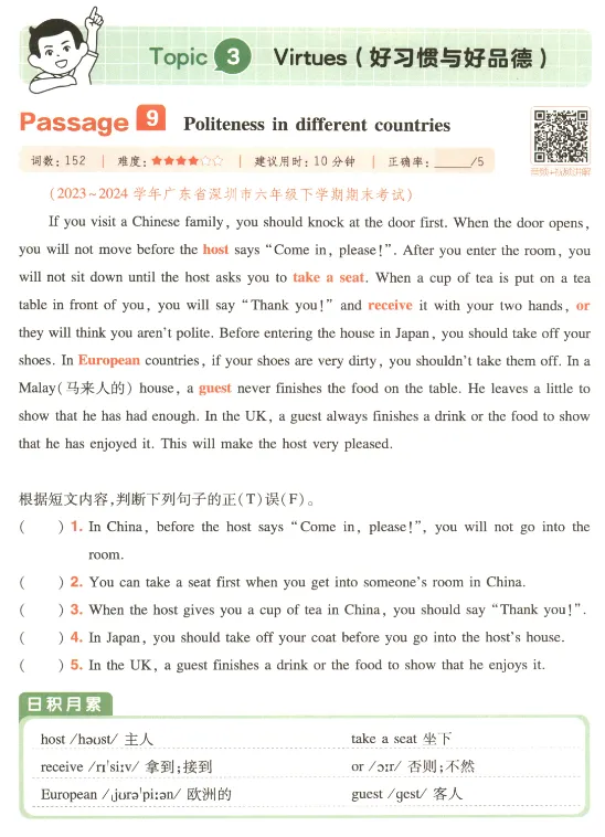 六年级阅读真题80篇 第29张