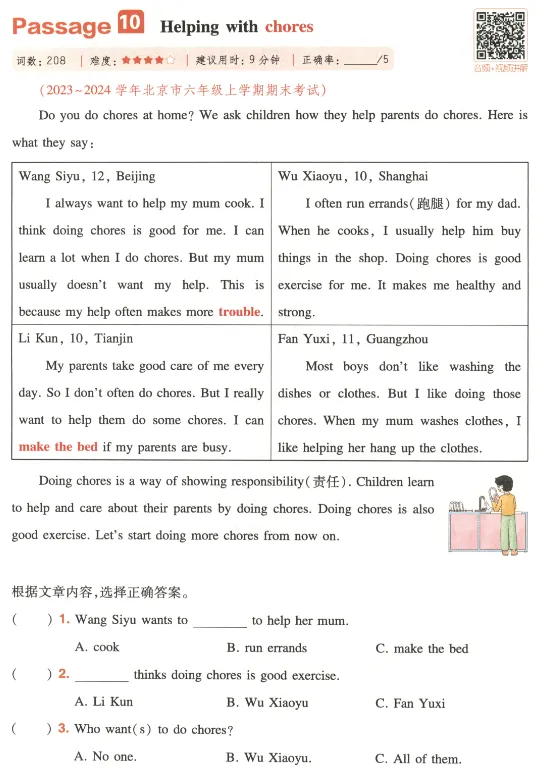 六年级阅读真题80篇 第30张