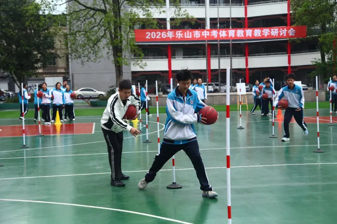 聚焦中考改革 优化教学策略————2026年乐山市中考体育教育教学研讨会圆满举行 第17张