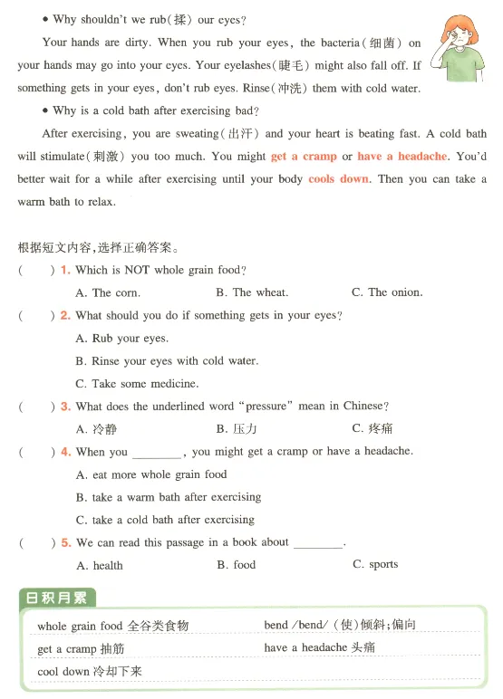 六年级阅读真题80篇 第33张