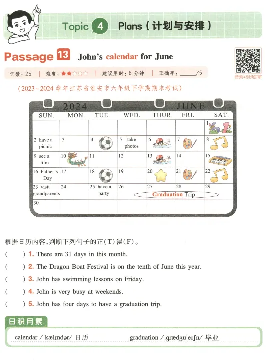 六年级阅读真题80篇 第34张