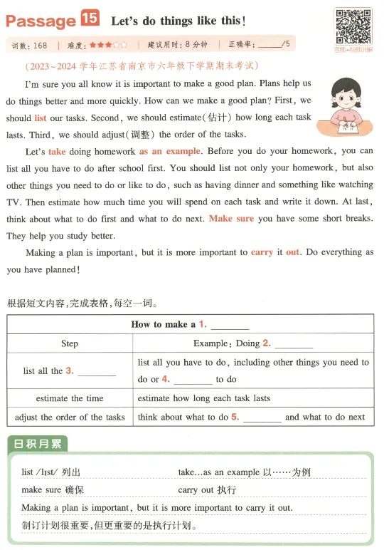 六年级阅读真题80篇 第36张