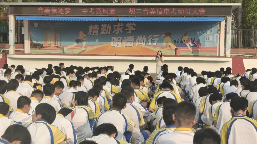 音美信逐梦 中考竞风流┃滨海学校初二年级音美信中考动员大会圆满落幕 第46张