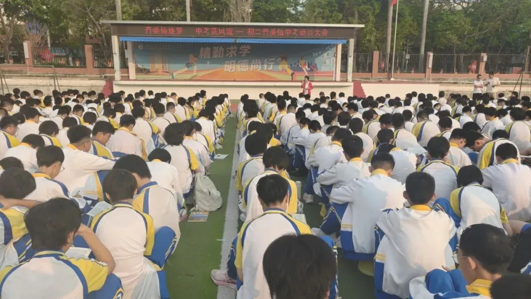 音美信逐梦 中考竞风流┃滨海学校初二年级音美信中考动员大会圆满落幕 第51张