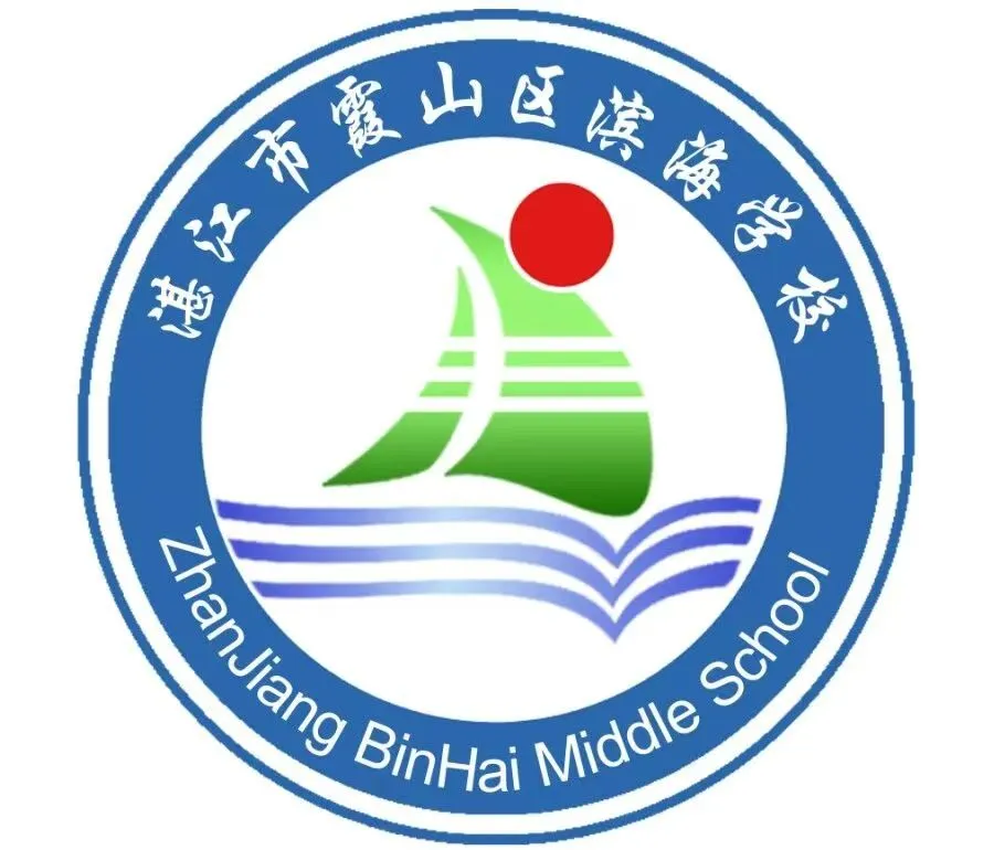 音美信逐梦 中考竞风流┃滨海学校初二年级音美信中考动员大会圆满落幕 第62张