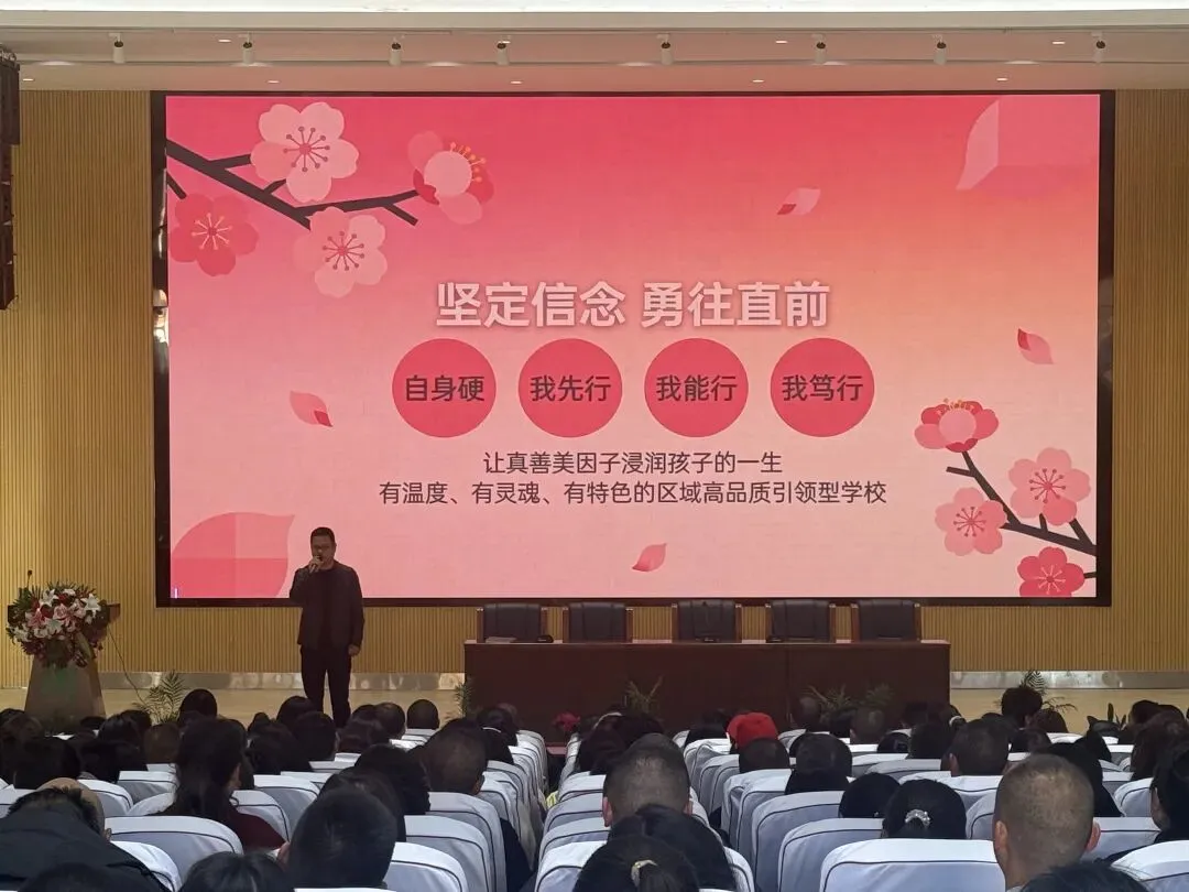 同心筑梦迎中考,跃马争先期喜报——大邑县沙渠学校2026年春季学期九年级家长会 第4张