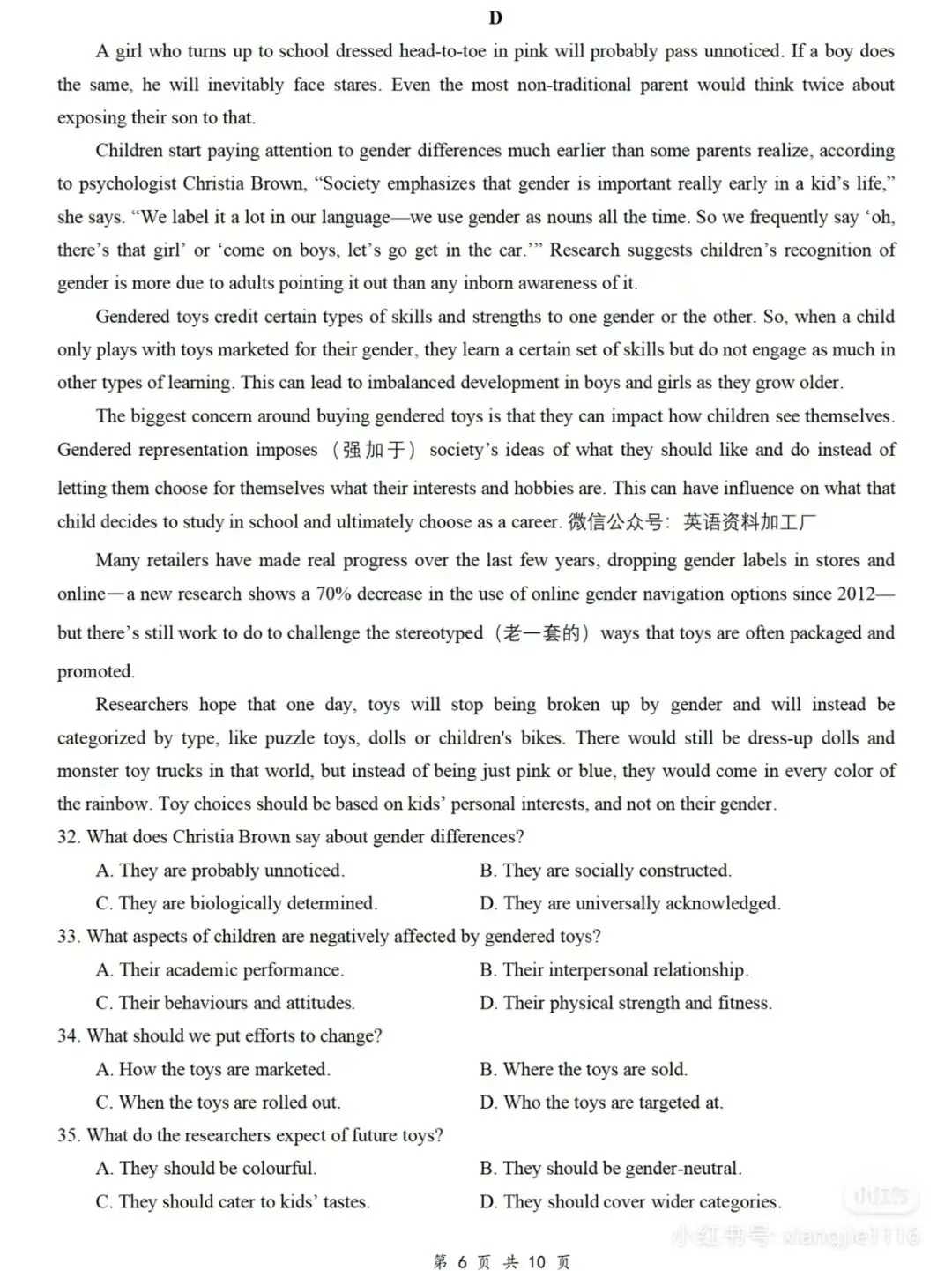 苏北七市高三第二次调研试卷20260331 第6张