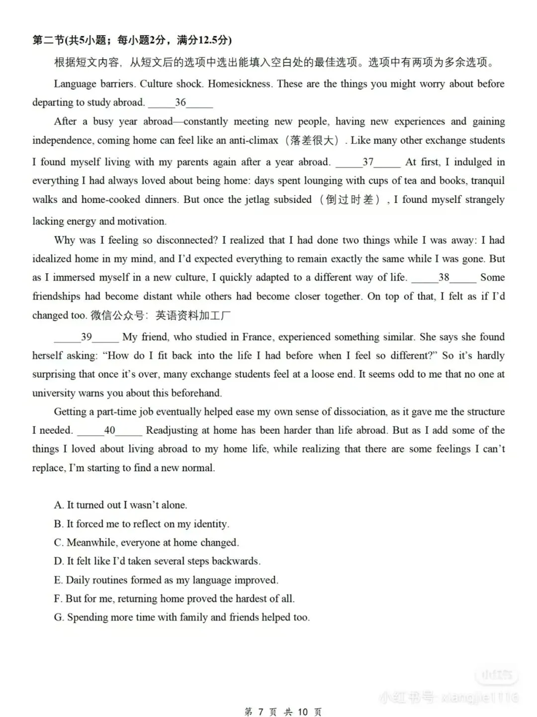 苏北七市高三第二次调研试卷20260331 第7张