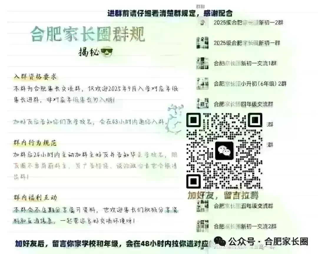 2026年合肥中考一模瑶海、蜀山和包河数学卷及答案 第24张