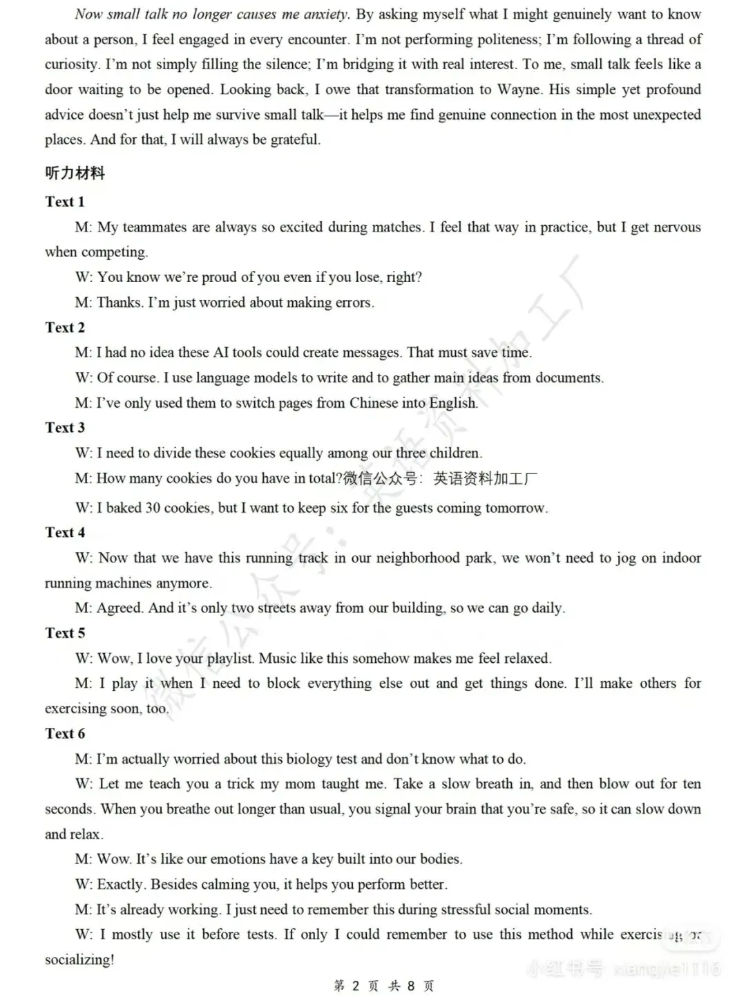 苏北七市高三第二次调研试卷20260331 第12张