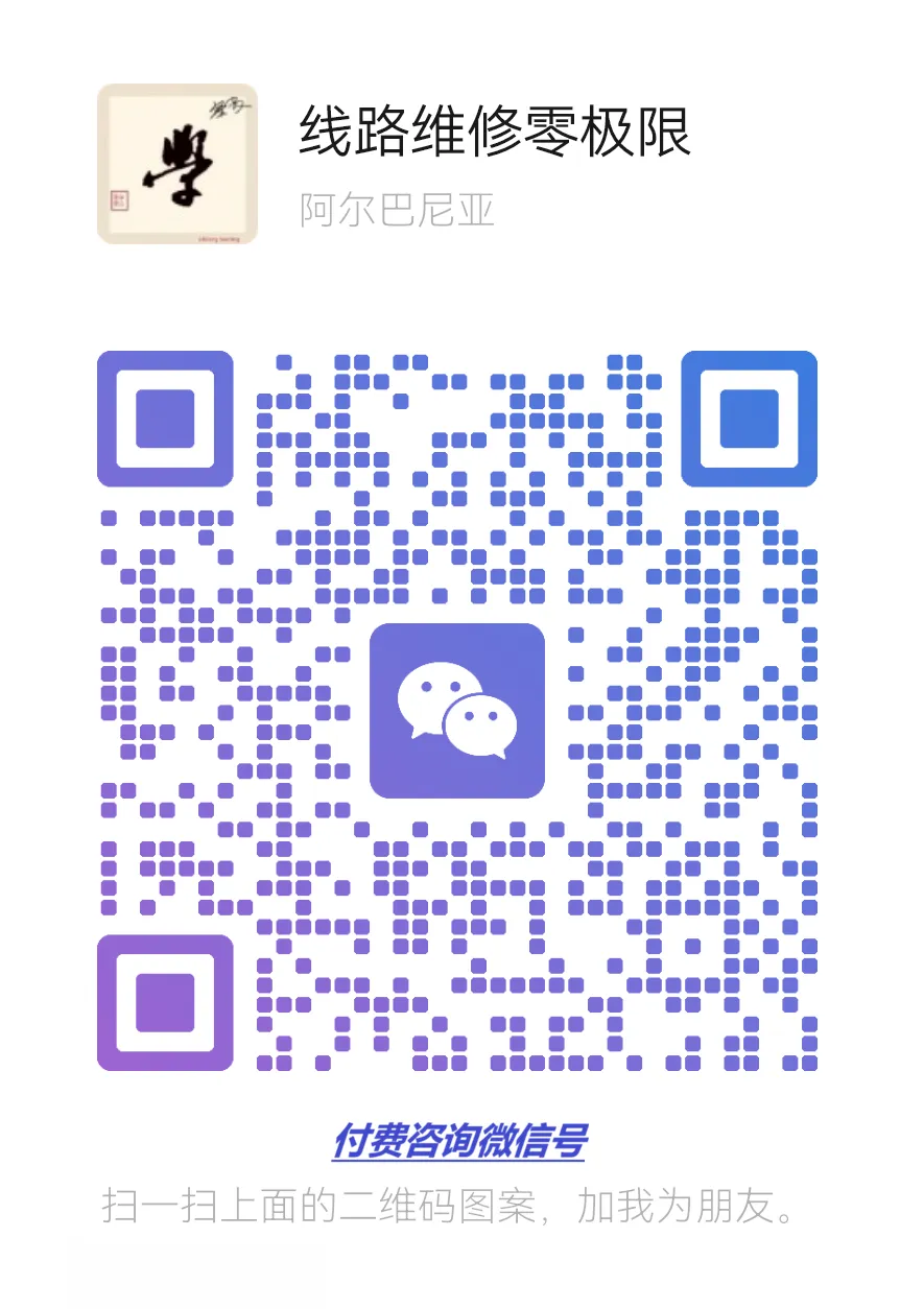 京局线路工职业技能竞赛理论试卷(2026-2) 第1张