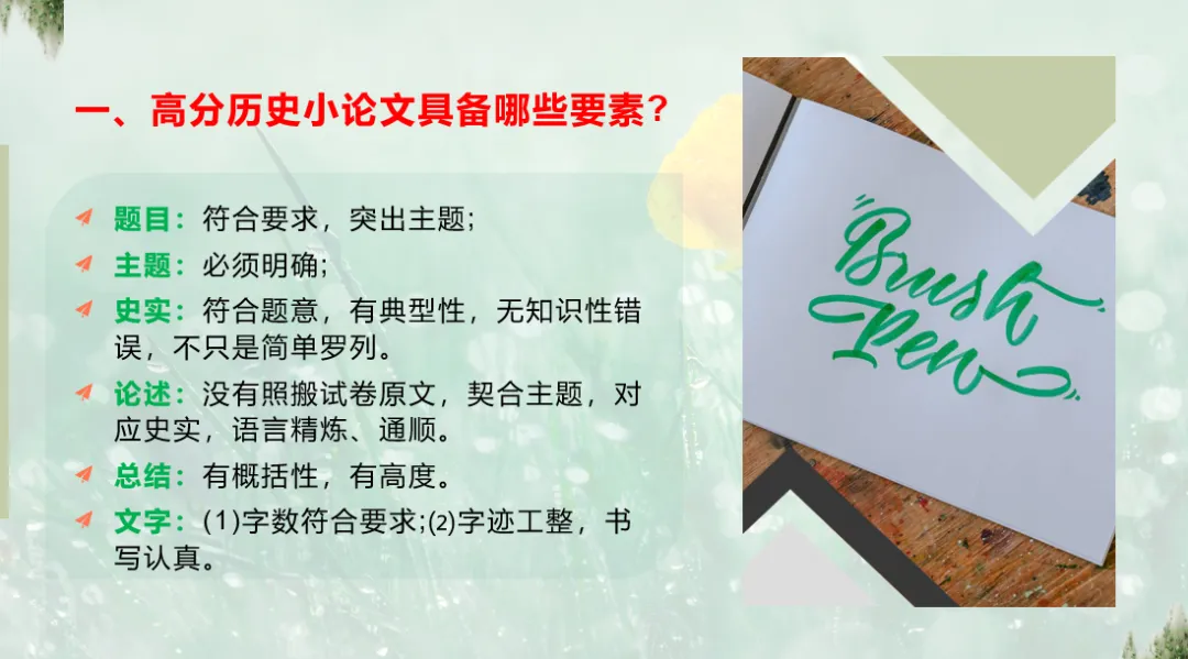 深圳中考历史:中考历史小论文拿高分,原来so easy 第2张
