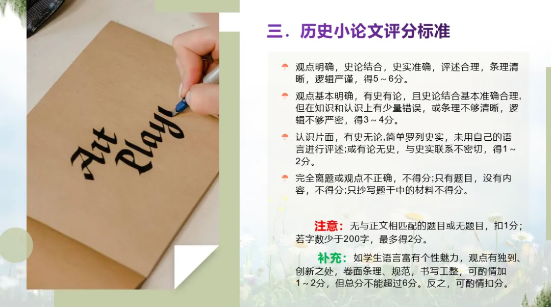 深圳中考历史:中考历史小论文拿高分,原来so easy 第4张