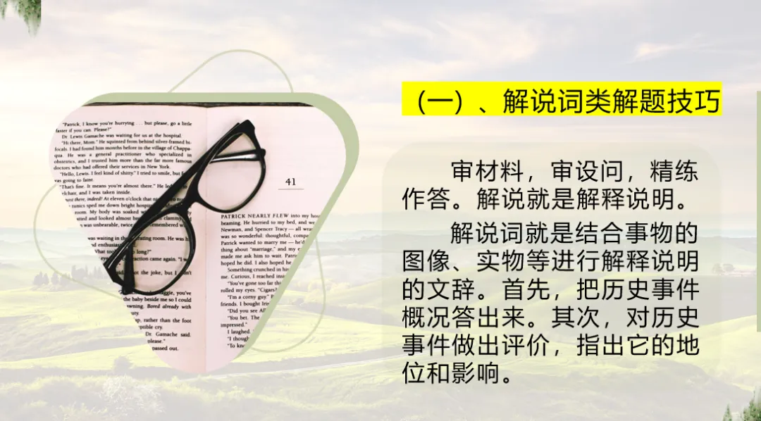 深圳中考历史:中考历史小论文拿高分,原来so easy 第6张