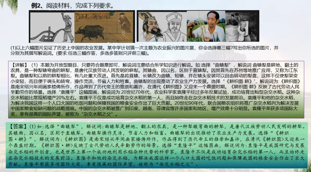 深圳中考历史:中考历史小论文拿高分,原来so easy 第8张