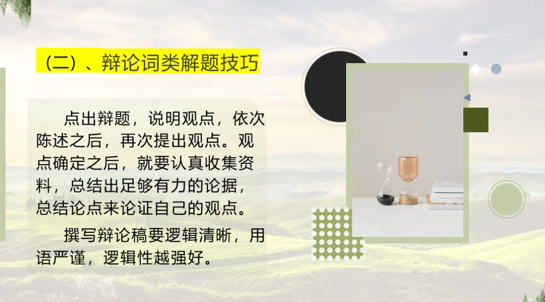 深圳中考历史:中考历史小论文拿高分,原来so easy 第9张