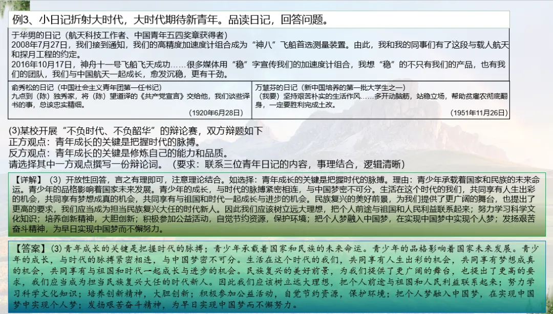 深圳中考历史:中考历史小论文拿高分,原来so easy 第10张