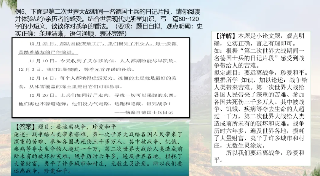 深圳中考历史:中考历史小论文拿高分,原来so easy 第13张