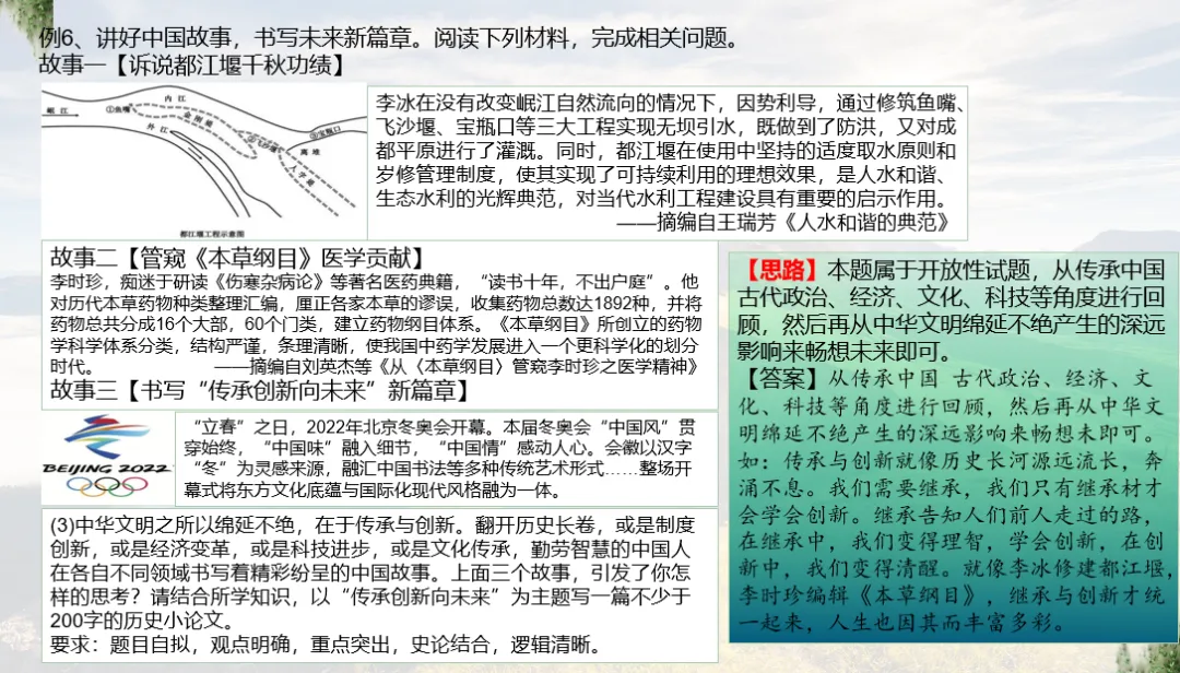 深圳中考历史:中考历史小论文拿高分,原来so easy 第15张