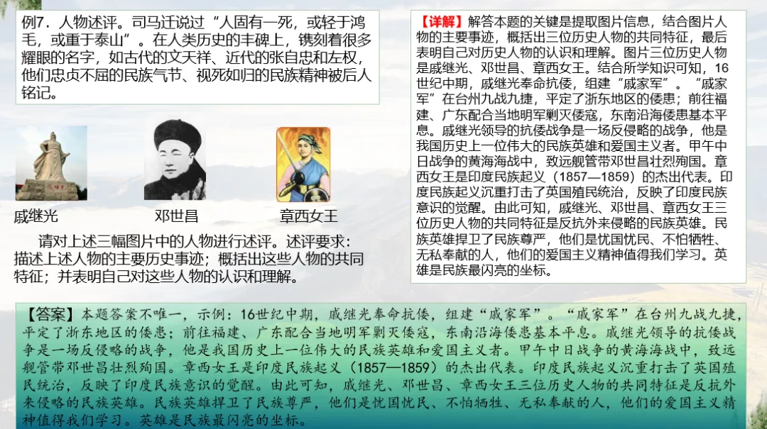 深圳中考历史:中考历史小论文拿高分,原来so easy 第16张