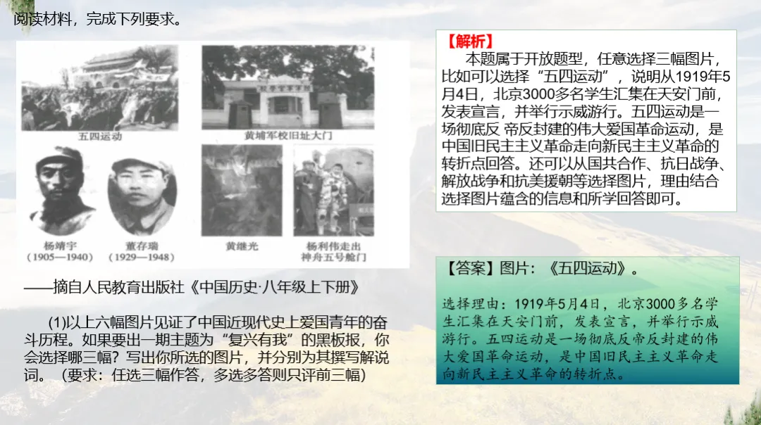 深圳中考历史:中考历史小论文拿高分,原来so easy 第17张