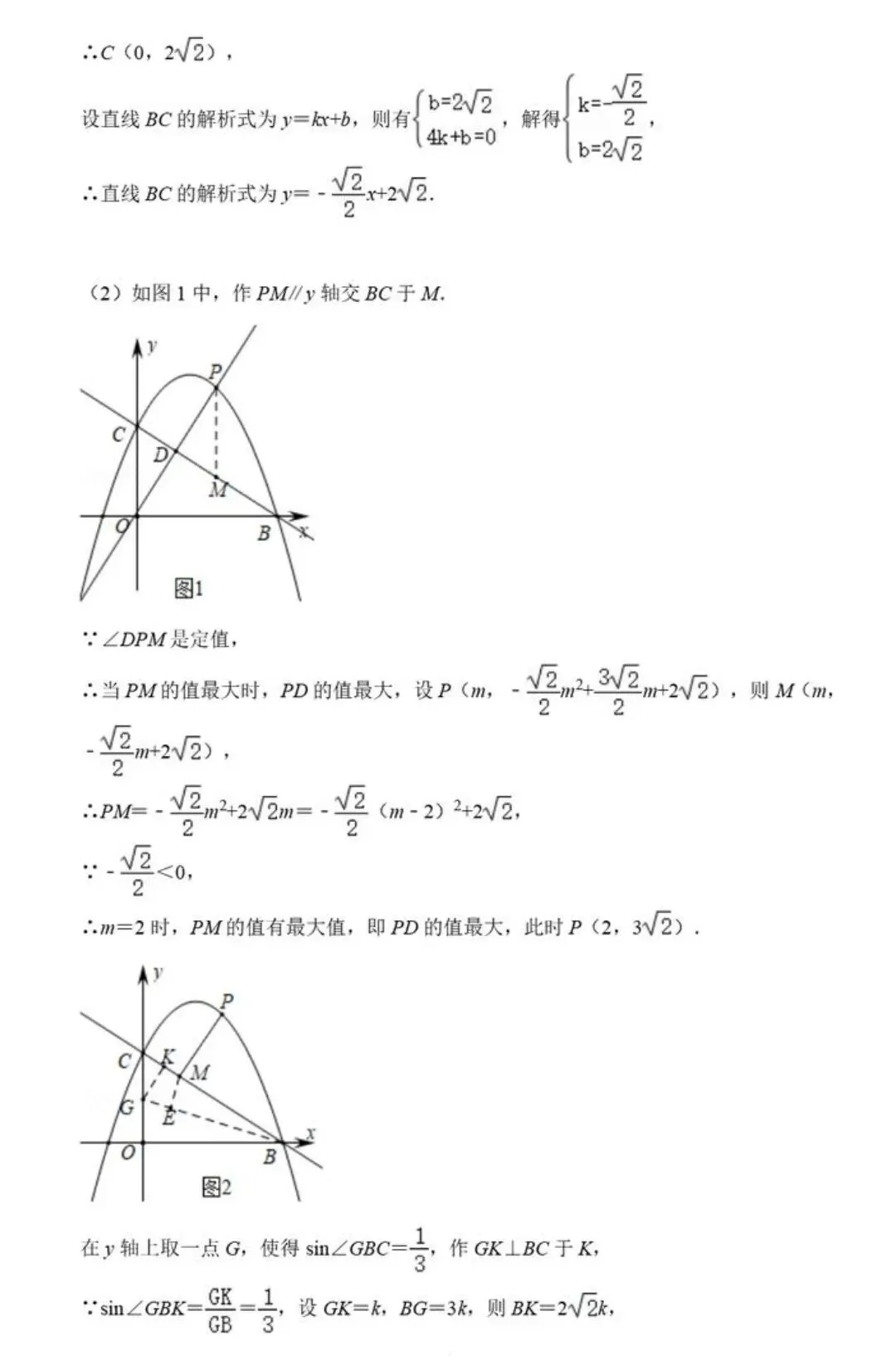 【中考数学】胡不归中的PK+K•PB和PA+QB+K•PQ最值求法精讲解析 第4张