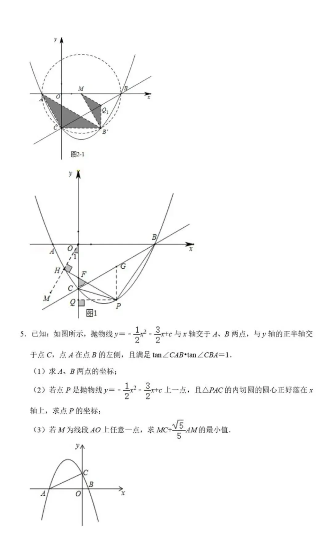 【中考数学】胡不归中的PK+K•PB和PA+QB+K•PQ最值求法精讲解析 第15张