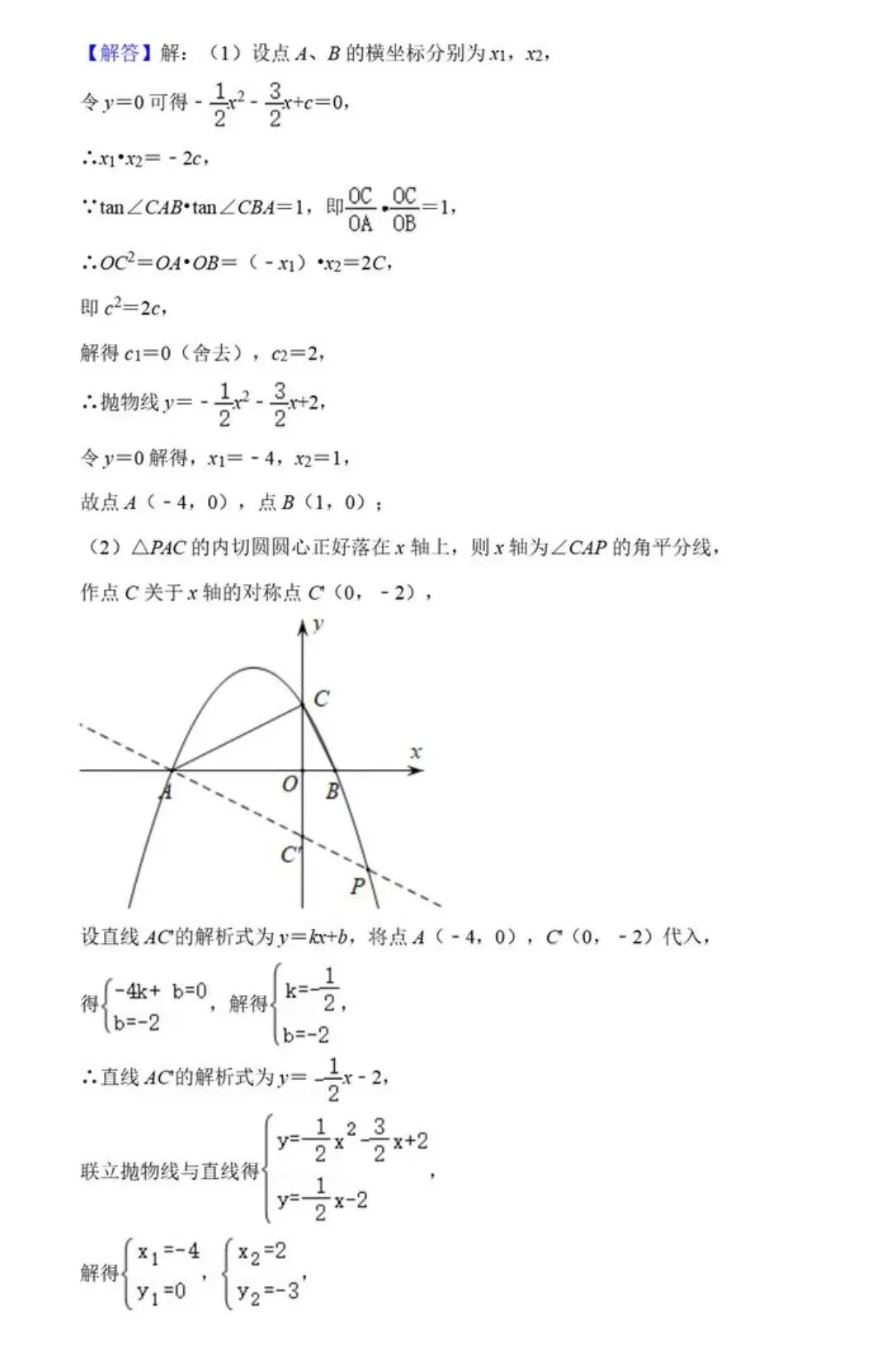 【中考数学】胡不归中的PK+K•PB和PA+QB+K•PQ最值求法精讲解析 第16张