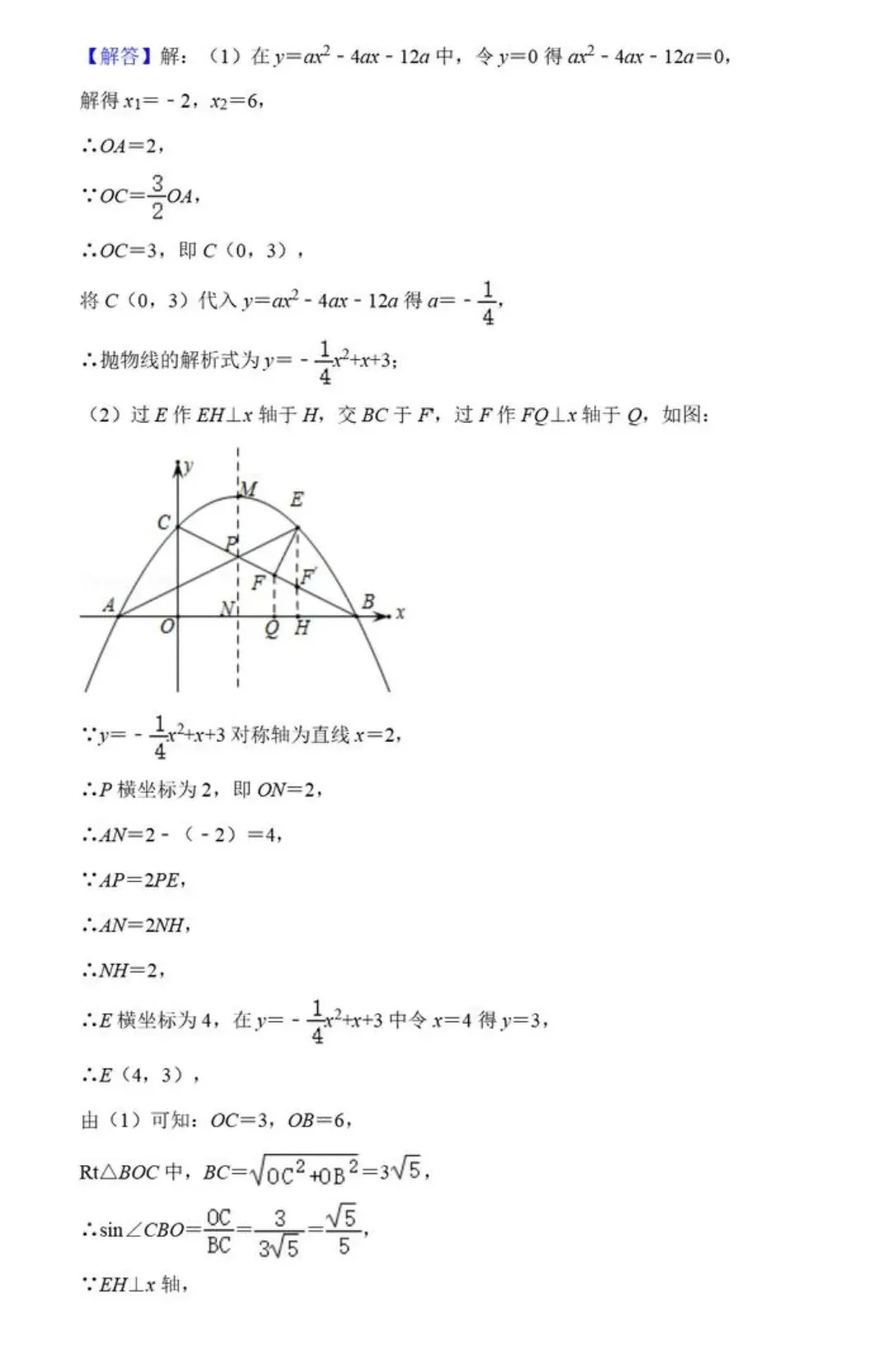 【中考数学】胡不归中的PK+K•PB和PA+QB+K•PQ最值求法精讲解析 第23张