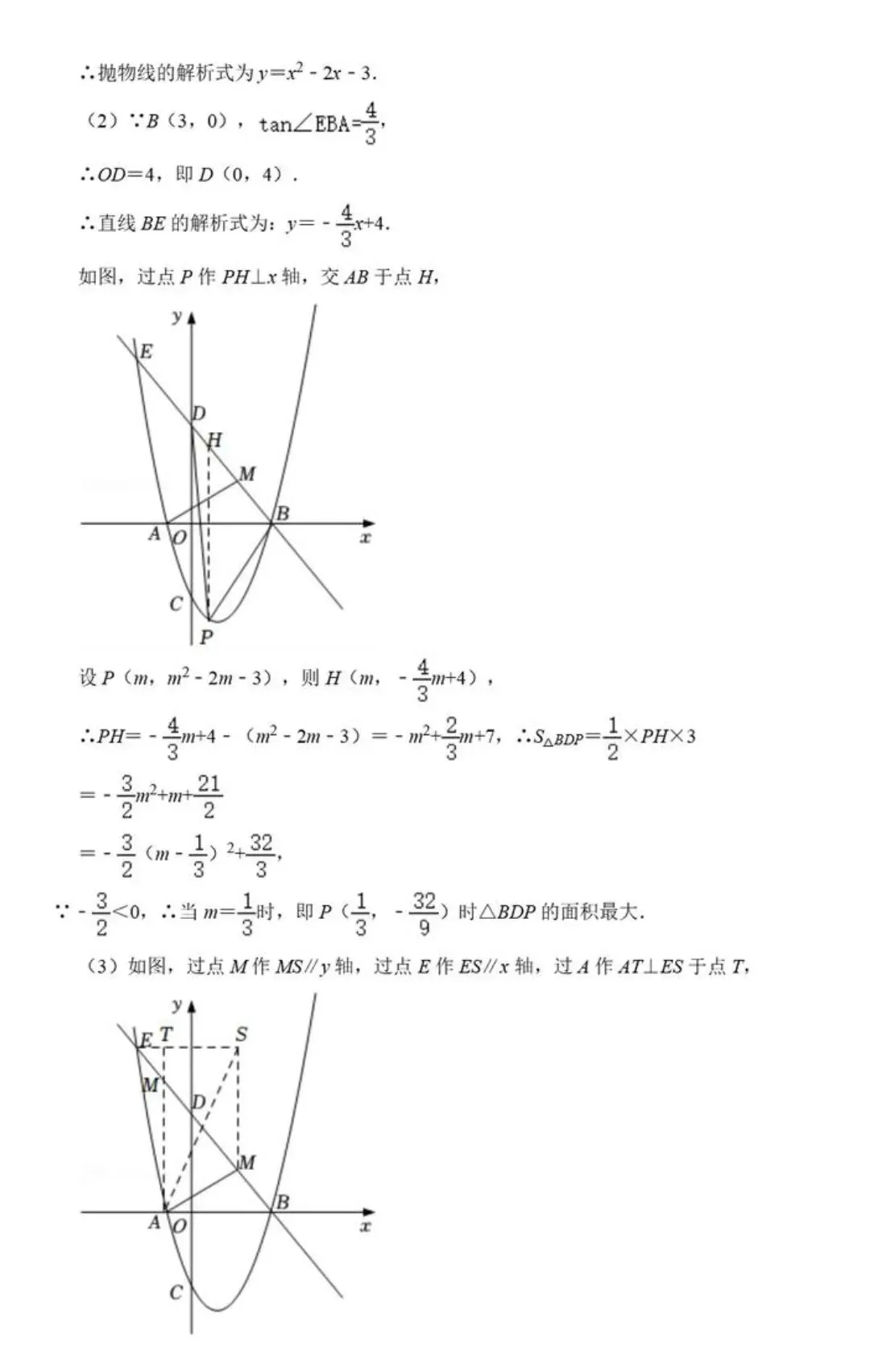 【中考数学】胡不归中的PK+K•PB和PA+QB+K•PQ最值求法精讲解析 第26张