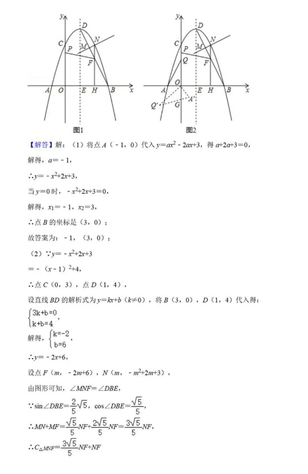 【中考数学】胡不归中的PK+K•PB和PA+QB+K•PQ最值求法精讲解析 第28张