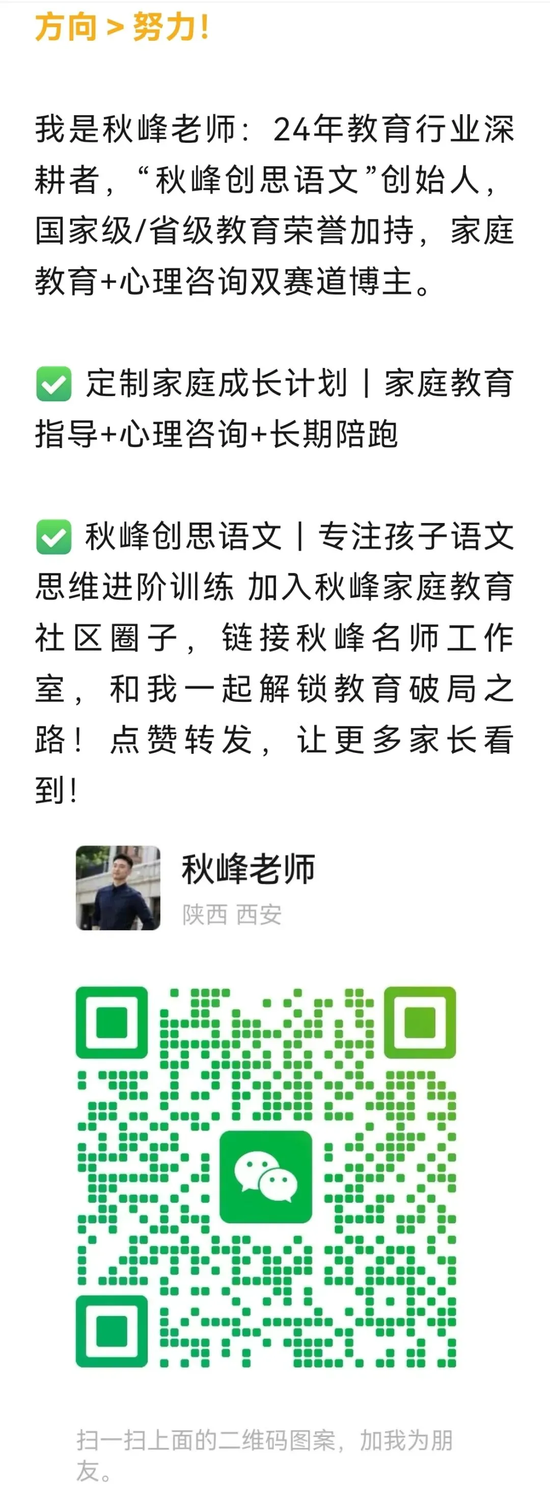 中考作文最后两个月:用1篇“多睡一会儿”的母文搞定6类考题——秋峰创思语文的母文思维训练 第1张 中考作文最后两个月:用1篇“多睡一会儿”的母文搞定6类考题——秋峰创思语文的母文思维训练 第1张