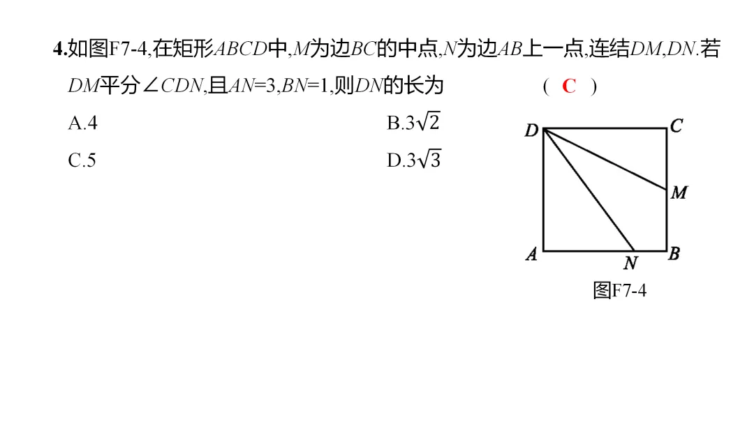 2026中考思想方法专题(七)角平分线训练 第9张