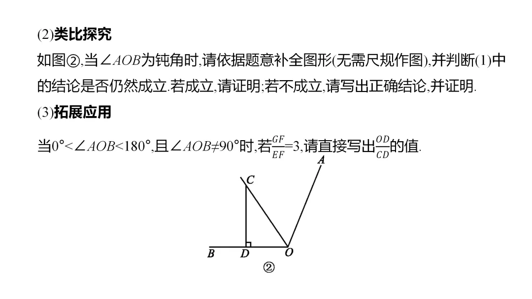 2026中考思想方法专题(七)角平分线训练 第25张
